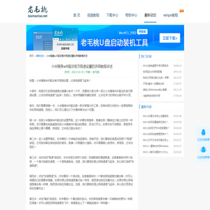 小米随身wifi驱动官方限速设置的详细教程讲述