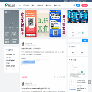 咸鱼seo - 一个技术与资源的分享网站