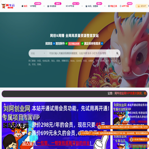 刘阿牛创业项目网_中创网会员优质付费教程和创业项目大全_引流营销,实操视频,创业教程,福缘创业网,虚拟资源,中创网_引流营销,实操视频,创业教程,福缘创业网,虚拟资源,中创网