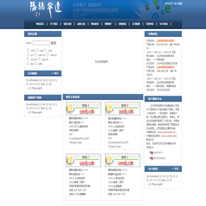 沈阳虚拟主机|网站空间|域名注册|网站推广|搜索排名|辽宁互联网