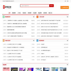 天津聚爱游网络科技有限公司-分类信息网