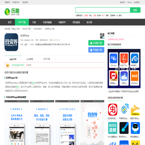 投资界app下载-投资界app官方版-投资界下载2024免费下载安装