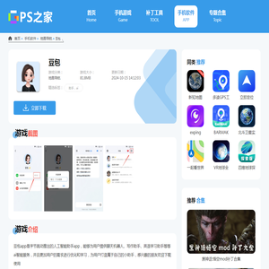 抖音豆包app下载-抖音豆包官方正版下载v5.8.0-GPS之家