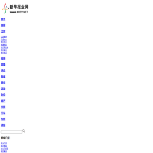 【2021南京创新周】2021年“赢在南京 创业高淳”青年大学生创业大赛成功举办_新华报业网