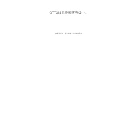 OTT361.CN