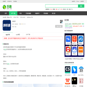 创投派app下载-创投派手机版官方最新版免费安装(暂未上线)