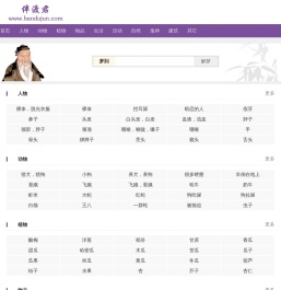 周公解梦大全查询 - 比较全面的梦境解读平台 - BanduJun.com