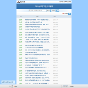 科技滚动新闻_新浪网