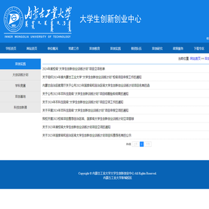 大创训练计划-大学生创新创业中心