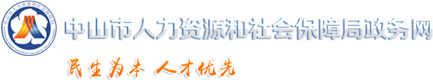 中山市创业资源“三清单两名录”公告