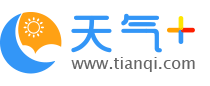 【平果天气预报】平果天气预报一周,平果天气预报15天,30天,今天,明天,7天,10天,未来平果一周天气预报查询