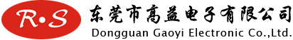 东莞高益电子电源适配器厂家