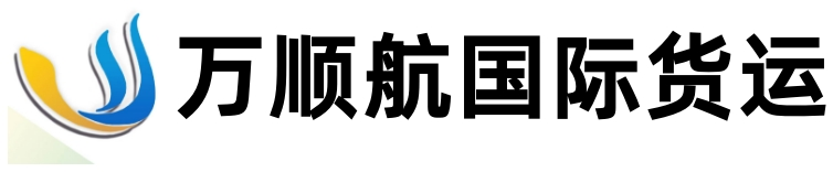 国际快递进口清关