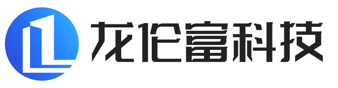 上海龙伦富科技有限公司