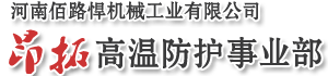 高温套管,防火套管,搭扣式高温套管,耐高温防火套管,高温隔热套管