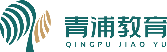 青浦区积极推进社区教育课程与资源建设工作