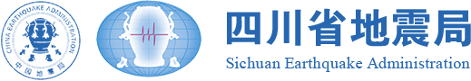 【国内地震局网站】