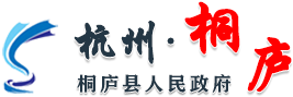 桐庐县大学生就业创业主要政策集锦