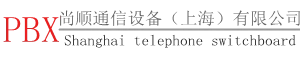 国威电话交换机