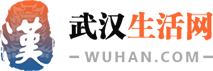 武汉住房公积金贷款额度测算攻略